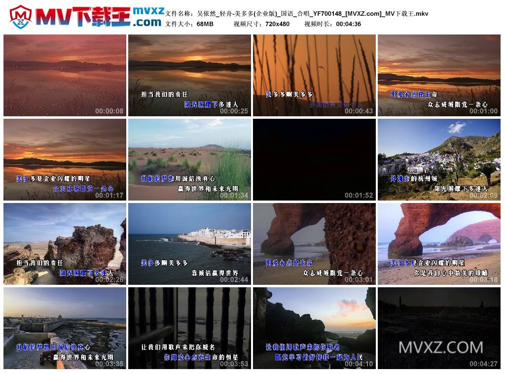 吴依然_轻舟-美多多(企业版)_国语_合唱_YF700148